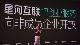 星河互联旗下六家VR创业公司同步发布多款产品与技术，创业空间服务赋能行业创新